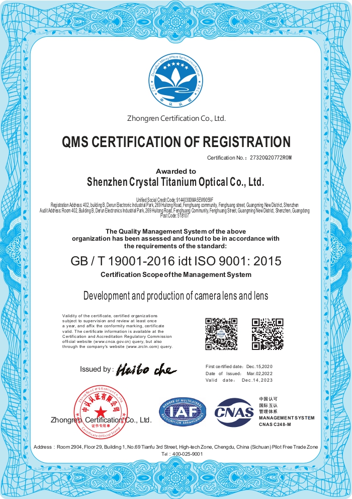 QES 610 深圳市晶鈦光學股份有限公司 CNAS證書（中認二維碼證書）_2.jpg